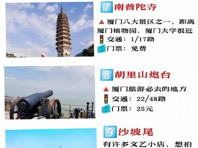 上海福建20多家景区夏季免费开放80多条亲水线路