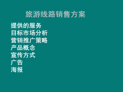 上海如何打造独特旅行体验，吸引更多尊贵客户？